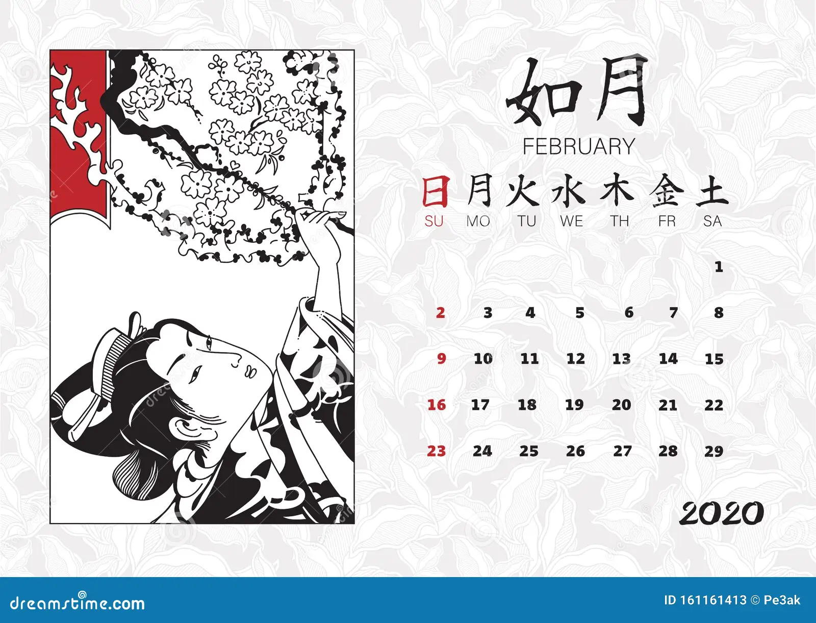 Japoński kalendarz z lutym 2020 - przestępnym. Kisaragi day. Artykuł o micie urbanistycznym z Japonii - stacji japońskiego metra Kisaragi. Opuszczona, mroczna stacja Kisaragi, z odmętów 2channel, relacja Hasumi.