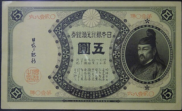 Państwo bez banków – system monetarny shogunów i kredyt mierzony honorem i wstydem w Japonii Edo Państwo bez banków i giełdy, w którym kredyt opierał się na zaufaniu, a pieniądz był częścią porządku świata – Japonia Edo za czasów shogunów.