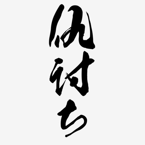 Zemsta braci Soga – surowy „honor” i bezlitosne giri pierwszych samurajów Japonii Tam, gdzie śmierć była obowiązkiem, a przebaczenie – hańbą. Zemsta braci Soga i surowa dusza samurajskiej Japonii.