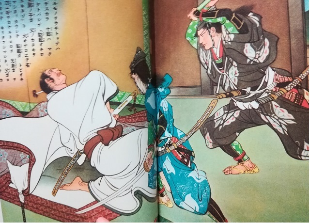Zemsta braci Soga – surowy „honor” i bezlitosne giri pierwszych samurajów Japonii Tam, gdzie śmierć była obowiązkiem, a przebaczenie – hańbą. Zemsta braci Soga i surowa dusza samurajskiej Japonii.