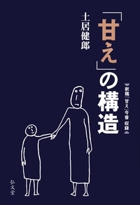 Amae (甘え) – japońskie słowo odsłaniające uczucie, o którym Zachód milczy Amae (甘え) – japońskie słowo na subtelne pragnienie miłości, opieki i akceptacji. Uczucie znane wszystkim, ale nazwane tylko w Japonii.