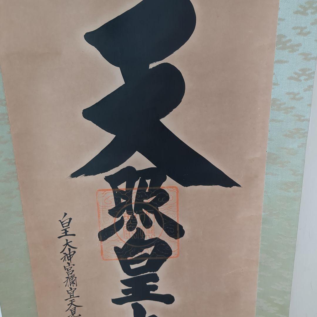 Na początku kobieta była Słońcem – historia Amaterasu Poznaj fascynującą historię Amaterasu, bogini słońca w mitologii japońskiej. Od archeologii i dawnych rytuałów, przez politykę Yamato i ideologię Meiji, aż po feminizm Hiratsuki Raichō i popkulturowe reinterpretacje — odkryj, jak jeden mit kształtował kulturę, tożsamość i wyobraźnię Japonii przez wieki.