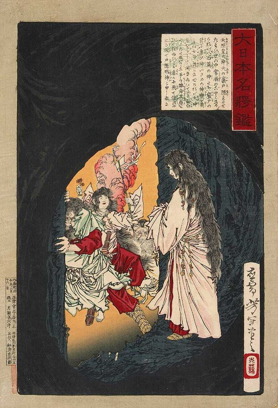 Na początku kobieta była Słońcem – historia Amaterasu Poznaj fascynującą historię Amaterasu, bogini słońca w mitologii japońskiej. Od archeologii i dawnych rytuałów, przez politykę Yamato i ideologię Meiji, aż po feminizm Hiratsuki Raichō i popkulturowe reinterpretacje — odkryj, jak jeden mit kształtował kulturę, tożsamość i wyobraźnię Japonii przez wieki.