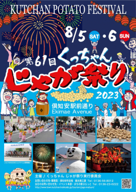 Festiwal ziemniaka w Japonii: kartoflane tańce Jaga Matsuri pod górą Yōtei Poznaj japońskie Jaga Matsuri – niezwykły festiwal ziemniaka w Kutchan na Hokkaidō. Tańce, parady i kartoflana radość u stóp góry Yōtei!