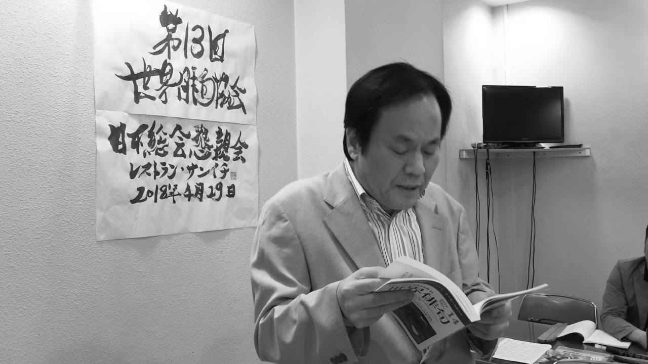 Ban'ya Natsuishi deklamuje współczesne haiku, Japonia. Współczesne haiku Japonii: Esej i interpretacja poezji genkai haiku autorstwa japońskiego poety Ban'ya Natsuishi