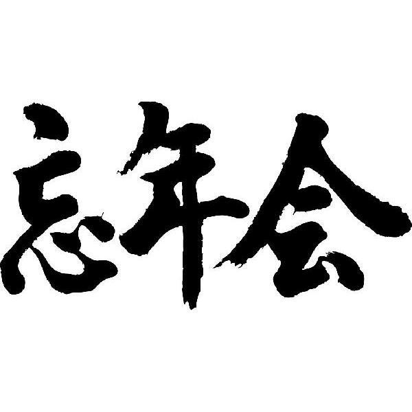 Idziemy na bōnenkai! – wśród Japończyków, w izakayi, pośród niepisanych reguł i rytuałów Firmowe bōnenkai (忘年会) to nie „zwykła impreza”, lecz rytuał domykania roku: izakaya, „kampai”, hierarchia przy stole i kontrolowany luz (無礼講). Scenki z życia, kanji i psychologia relacji w japońskiej pracy.