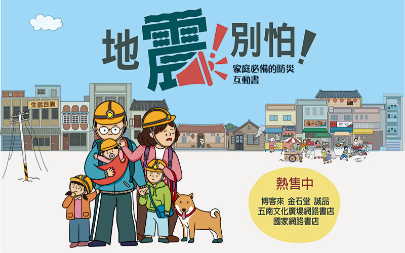 Bōsai. Zachować spokój, pomóc sąsiadom, odbudować miasto. Jak Japonia wychowuje dzieci na wypadek katastrofy. Bōsai to japońska kultura gotowości: szkolne ćwiczenia, „pierwsza odpowiedź”, samopomoc i sąsiedzka współpraca. Esej o tym, jak Japonia wychowuje dzieci do spokoju, odpowiedzialności i odbudowy po katastrofie.