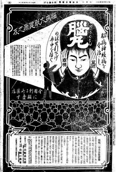 Przeziębienie duszy z kodem ICD. Osobliwa kariera depresji w Japonii Jak Japonia dwa razy wynalazła własną depresję – i dlaczego nikt nie znalazł tej słynnej reklamy.