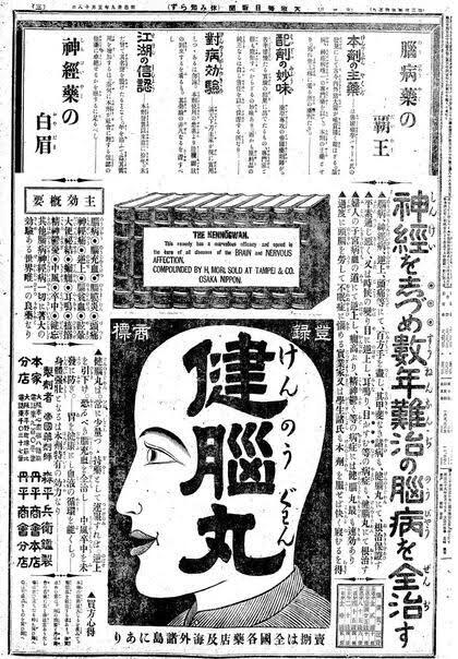 Przeziębienie duszy z kodem ICD. Osobliwa kariera depresji w Japonii Jak Japonia dwa razy wynalazła własną depresję – i dlaczego nikt nie znalazł tej słynnej reklamy.
