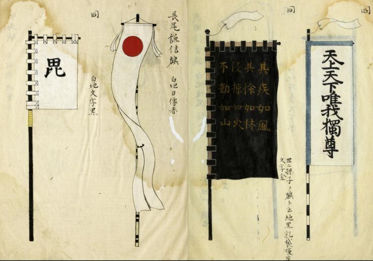 Samurai War Banners: Japanese Heraldry Under Which Battles Were Fought Essay about feudal Japan's samurai war banners, battle flags - their symbolism, meaning, and usage on a battlefield.