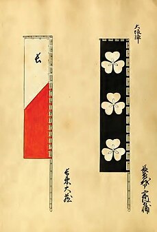 Samurai War Banners: Japanese Heraldry Under Which Battles Were Fought Essay about feudal Japan's samurai war banners, battle flags - their symbolism, meaning, and usage on a battlefield.