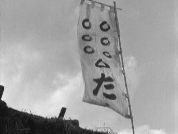 Samurai War Banners: Japanese Heraldry Under Which Battles Were Fought Essay about feudal Japan's samurai war banners, battle flags - their symbolism, meaning, and usage on a battlefield.