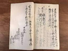 ukiyo-japan.pl - artykuł o katakiuchi - samurajskiej zemście zalegalizowanej przez shogunat Tokugawa Jak shogunat Tokugawa uregulował prawnie samurajską zemstę rodową - esej o życiu w Japonii Edo.