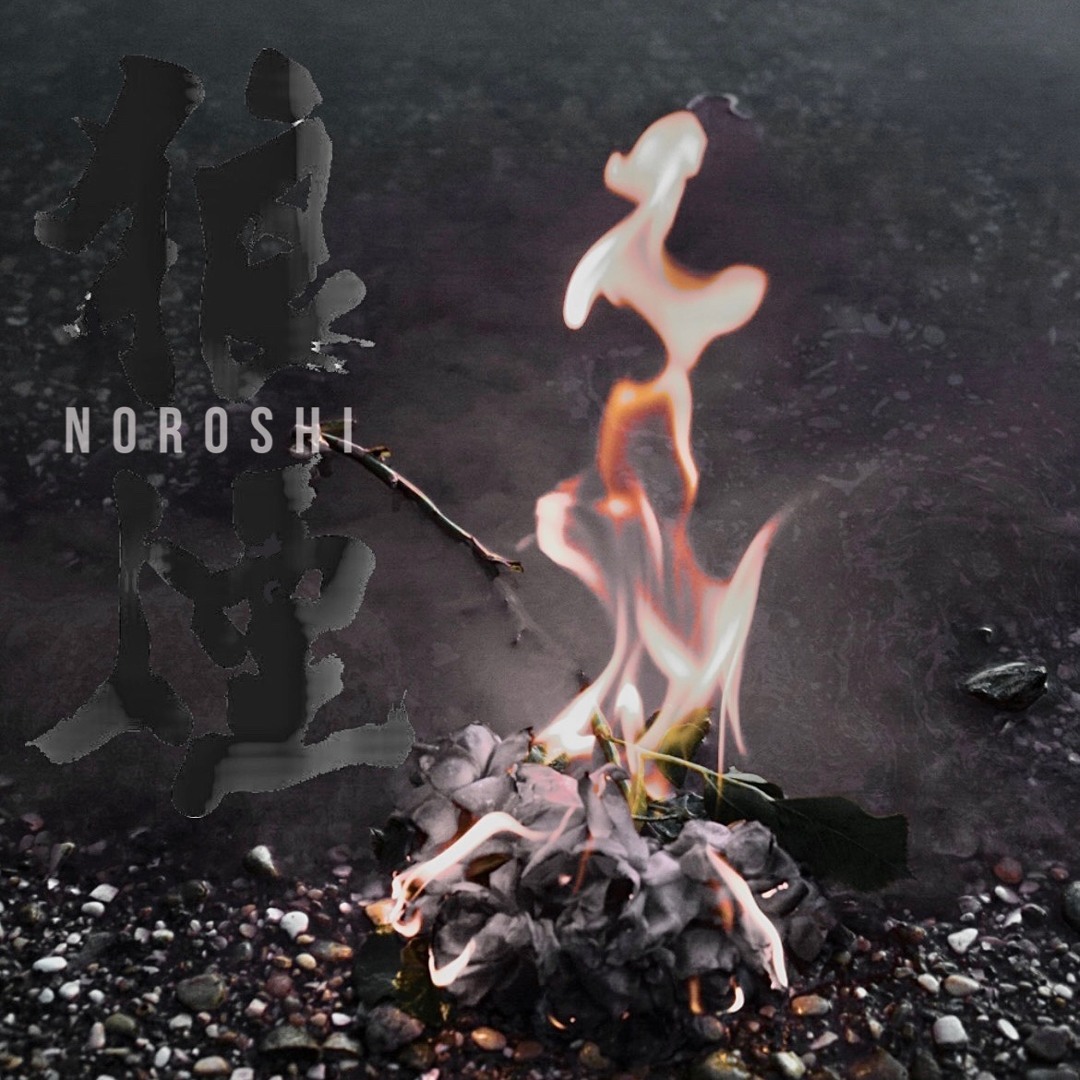 Kodowanie wiatru - techniki tajnej komunikacji szkół ninja w czasie wojen Sengoku Esej o technikach kodowanej komunikacji między oddziałami shinobi na przestrzeni historii Muromachi i Edo Japonii.