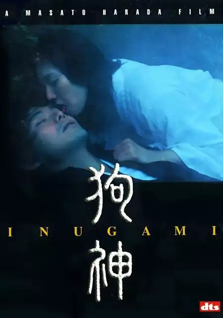 Inugami – The Dog to Whom Loyalty Was Repaid with Betrayal and Cruel Death. How Do Japanese Yōkai Portray Generational Family Trauma? Essay about the Japanese yokai Inugami - a ghostly dog which loyalty met human's cruelty. A metaphore for multigenerational family traumas.