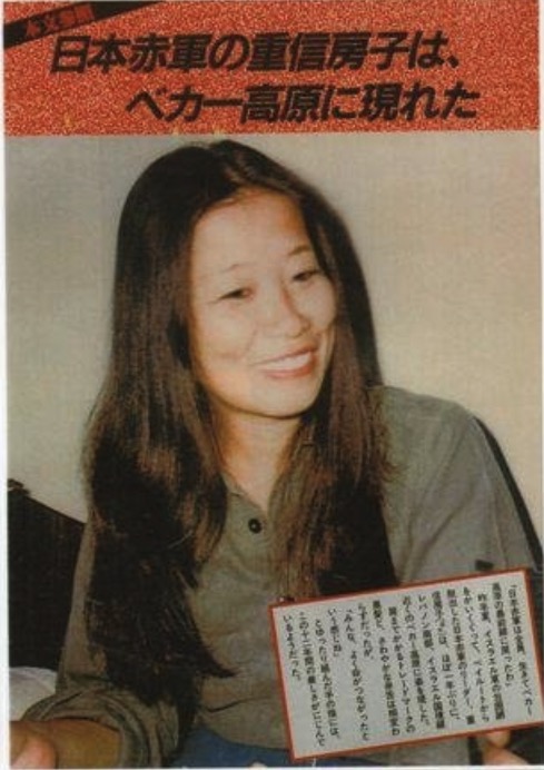 Fusako Shigenobu, aresztowana. Japanese Red Army. Artykuł o JRA (Japanese Red Army) - ekstremistycznej organizacji terrorystycznej walczącej w imię komunizmu.