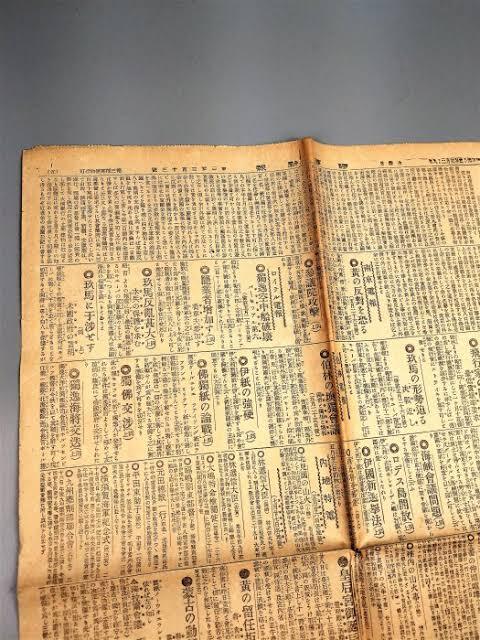 Dawna Japonia na stronie trzeciej. Awantury, oszustwa i nocne perypetie w gazetach epoki Meiji Japonia Meiji z kroniki miejskiej gazet. Dziewczyna wyrzucona z mostu Eitai, kurtyzana gryząca policjanta, rodzina, która zjadła osiemdziesiąt jenów w zupie - perypetie ze strony trzeciej.
