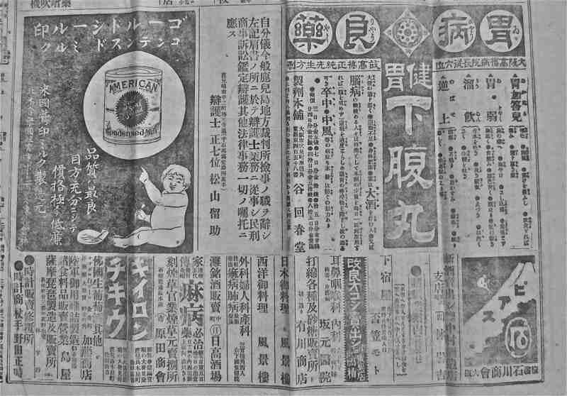 Dawna Japonia na stronie trzeciej. Awantury, oszustwa i nocne perypetie w gazetach epoki Meiji Japonia Meiji z kroniki miejskiej gazet. Dziewczyna wyrzucona z mostu Eitai, kurtyzana gryząca policjanta, rodzina, która zjadła osiemdziesiąt jenów w zupie - perypetie ze strony trzeciej.