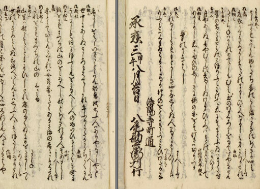 Genji and Yugao - a tragic lovestory from Genji Monogatari by Murasaki Shikibu - Japanese philosophy of mono no aware