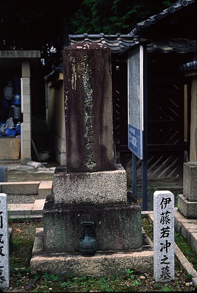 Grób japońskiego malarza Jakuchu Ito, Japonia. Esej o twórczości japońskiego malarza, ekscentryka Edo - Itō Jakuchū, a także analiza jego obrazu "Wieloryb i słoń".