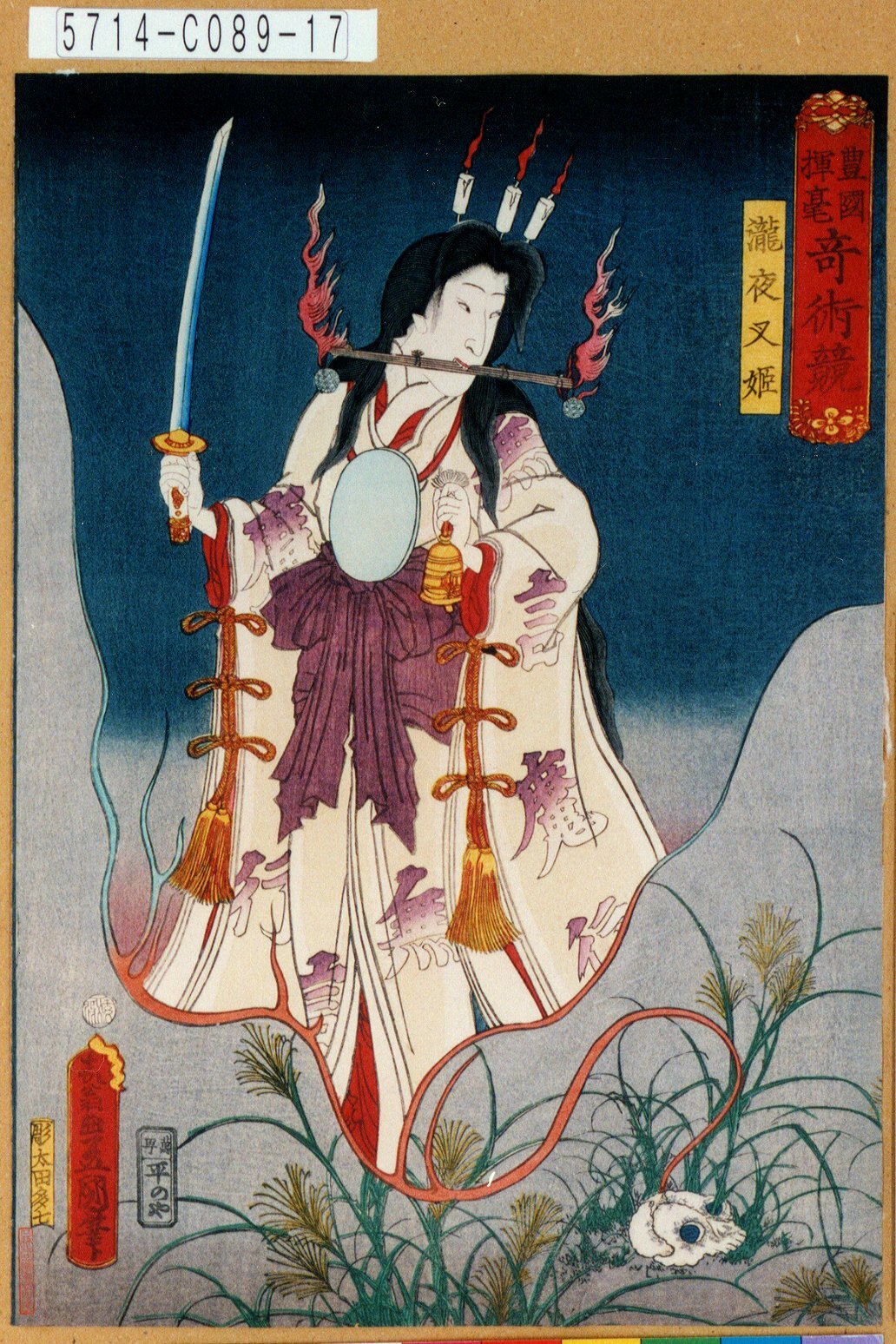 Hashihime przy moście Uji – jak kobieta, która nie chciała cicho odejść, stała się demonem Hashihime z mostu Uji – kobieta porzucona w epoce Heian, która stała się demonem. Tysiącletnia japońska legenda jako studium krzywdy niewysłuchanej.
