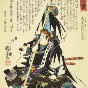 Jujutsu - Założyciel Takenoushi Esej o japońskiej szkole Takenoushi-ryu w stylu jujutsu, w którym szkolili się samuraje okresu sengoku w Japonii.