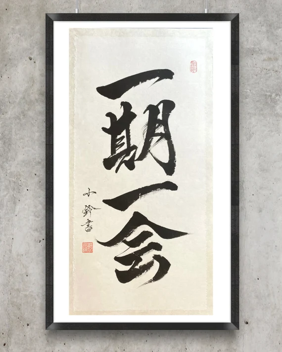 Skrzypienie podłogi, echo kroków na klatce schodowej, tykanie zegara - japońska sztuka uważnego słuchania „kaze no oto” Poznaj japońską sztukę słuchania kaze no oto – subtelnych dźwięków codzienności, które uczą uważności, spokoju i życia w chwili obecnej.