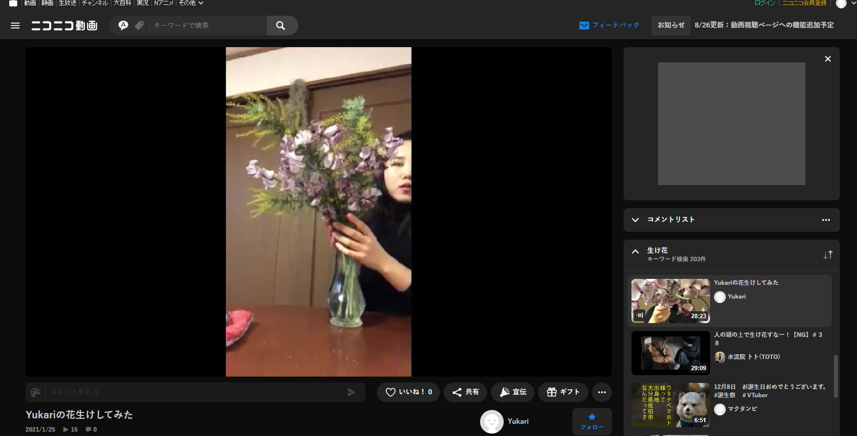 Ikebana na japońskim portalu Nico Nico. Esej o japońskiej sztuce kwiatowej - ikebana. Jak uosabia ona filozofię zen i mono no aware oraz styl wabi sabi? Historia japońskiej sztuki.