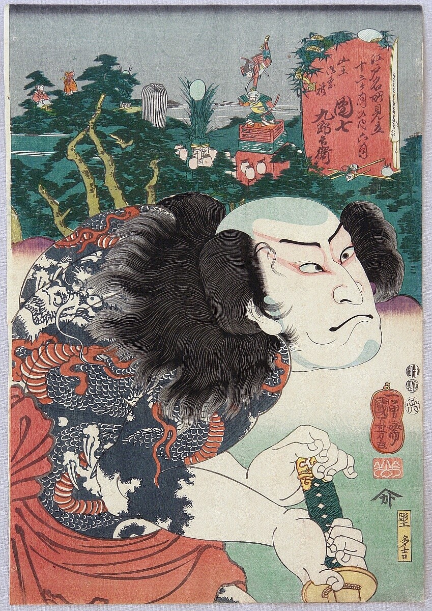 Działalność japońskich mistrzów tatuażu horishi – tam, gdzie wzrok shogunatu nie sięgał Japońscy horishi w epoce Edo – kim byli mistrzowie tatuażu pracujący nad łaźniami i w zaułkach Yoshiwary, jak działali poza wzrokiem shogunatu i czym różnił się ich kunszt od karnego irezumi.