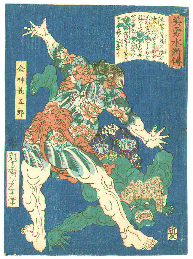 Działalność japońskich mistrzów tatuażu horishi – tam, gdzie wzrok shogunatu nie sięgał Japońscy horishi w epoce Edo – kim byli mistrzowie tatuażu pracujący nad łaźniami i w zaułkach Yoshiwary, jak działali poza wzrokiem shogunatu i czym różnił się ich kunszt od karnego irezumi.