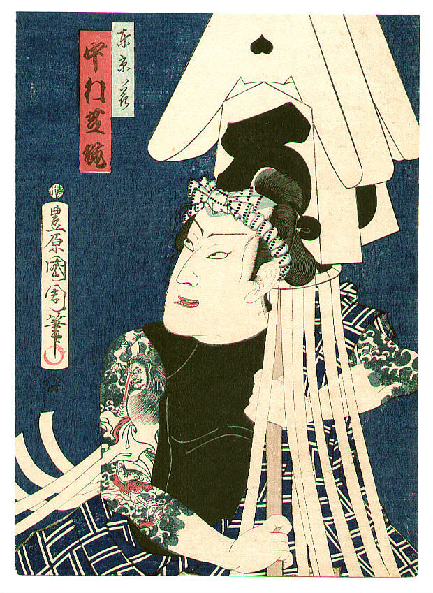 Działalność japońskich mistrzów tatuażu horishi – tam, gdzie wzrok shogunatu nie sięgał Japońscy horishi w epoce Edo – kim byli mistrzowie tatuażu pracujący nad łaźniami i w zaułkach Yoshiwary, jak działali poza wzrokiem shogunatu i czym różnił się ich kunszt od karnego irezumi.