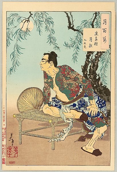 Działalność japońskich mistrzów tatuażu horishi – tam, gdzie wzrok shogunatu nie sięgał Japońscy horishi w epoce Edo – kim byli mistrzowie tatuażu pracujący nad łaźniami i w zaułkach Yoshiwary, jak działali poza wzrokiem shogunatu i czym różnił się ich kunszt od karnego irezumi.