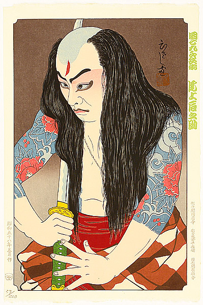 Działalność japońskich mistrzów tatuażu horishi – tam, gdzie wzrok shogunatu nie sięgał Japońscy horishi w epoce Edo – kim byli mistrzowie tatuażu pracujący nad łaźniami i w zaułkach Yoshiwary, jak działali poza wzrokiem shogunatu i czym różnił się ich kunszt od karnego irezumi.