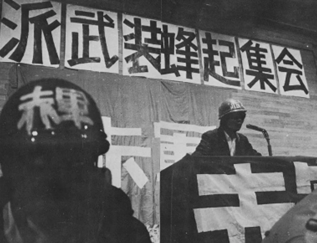 Japanese Red Army - przemowa Fusako. Artykuł o JRA (Japanese Red Army) - ekstremistycznej organizacji terrorystycznej walczącej w imię komunizmu.