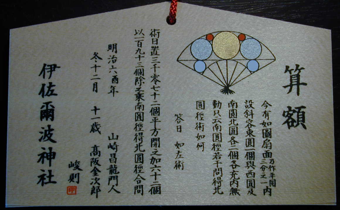 Zagadka matematyczna wasan z okresu Edo Esej o japońskiej matematyce wasan z okresu Edo. Gdy japońska matematyka była pełna odkryć, a jednocześnie pozostawała sztuką.