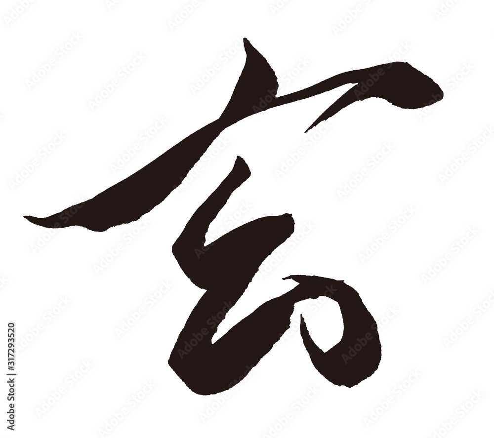 Gdy coś już znikło, ale jeszcze nie przystało istnieć. Yūgen – japońska estetyka zawieszenia. Yūgen – japońska estetyka półcienia i tajemnicy. O ukrytym pięknie, które istnieje między znikaniem a trwaniem, w sztuce, literaturze i codzienności.