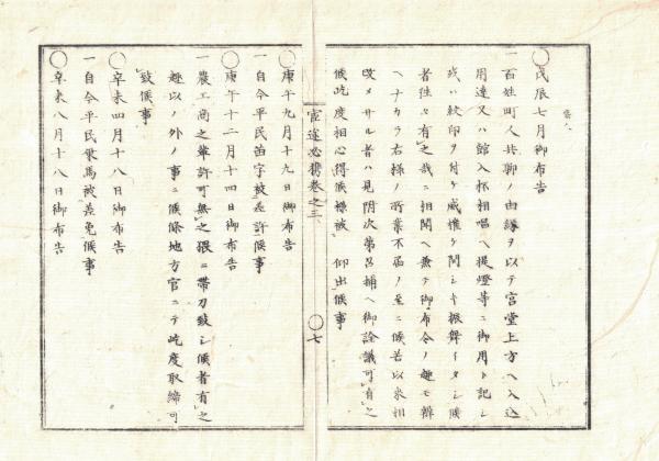 Songs from the Eta-mura – The Lives of the “Non-Humans” Erased from the Maps of Shogunate Japan Beneath the surface of Edo Japan’s harmony lay another world – the eta-mura settlements, absent from the maps. A world of “non-humans,” lives marked by the taboo of kegare, archaic songs, unique rituals, and secret languages, forming Japan’s second, hidden culture.
