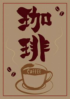 Smoke and Jazz of the Shōwa Era – What Do Coffee and Nostalgia Taste Like in Japan’s Kissaten? Discover kissaten – nostalgic Japanese cafés of the Shōwa era. Smoke, jazz, and hand-brewed coffee in places where time slows down.