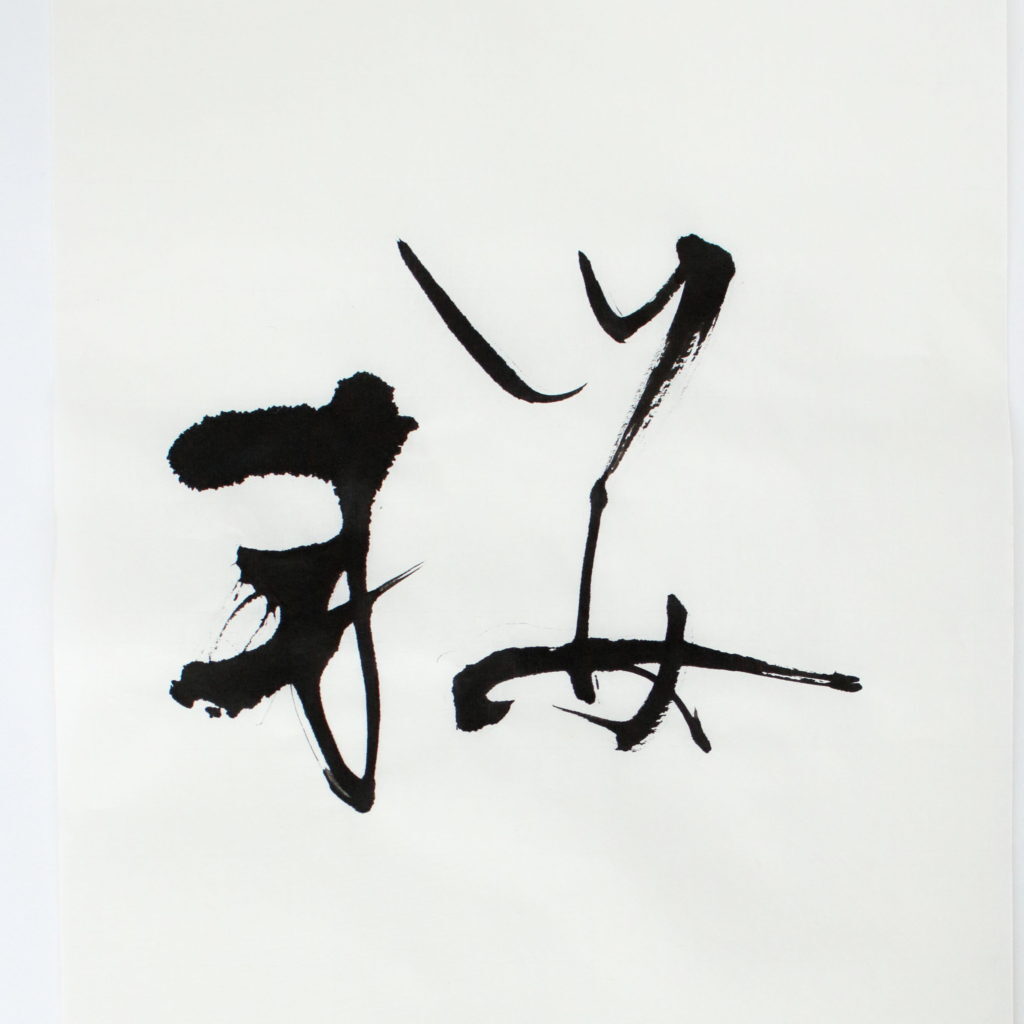 Kaligrafia - ulotność, zwiewność - znak kanji sakura Japoński znak kanji 櫻 ("sakura") - czego możemy się nauczyć o japońskim spojrzeniu na świat ze znaku kanji na kwiat wiśni?