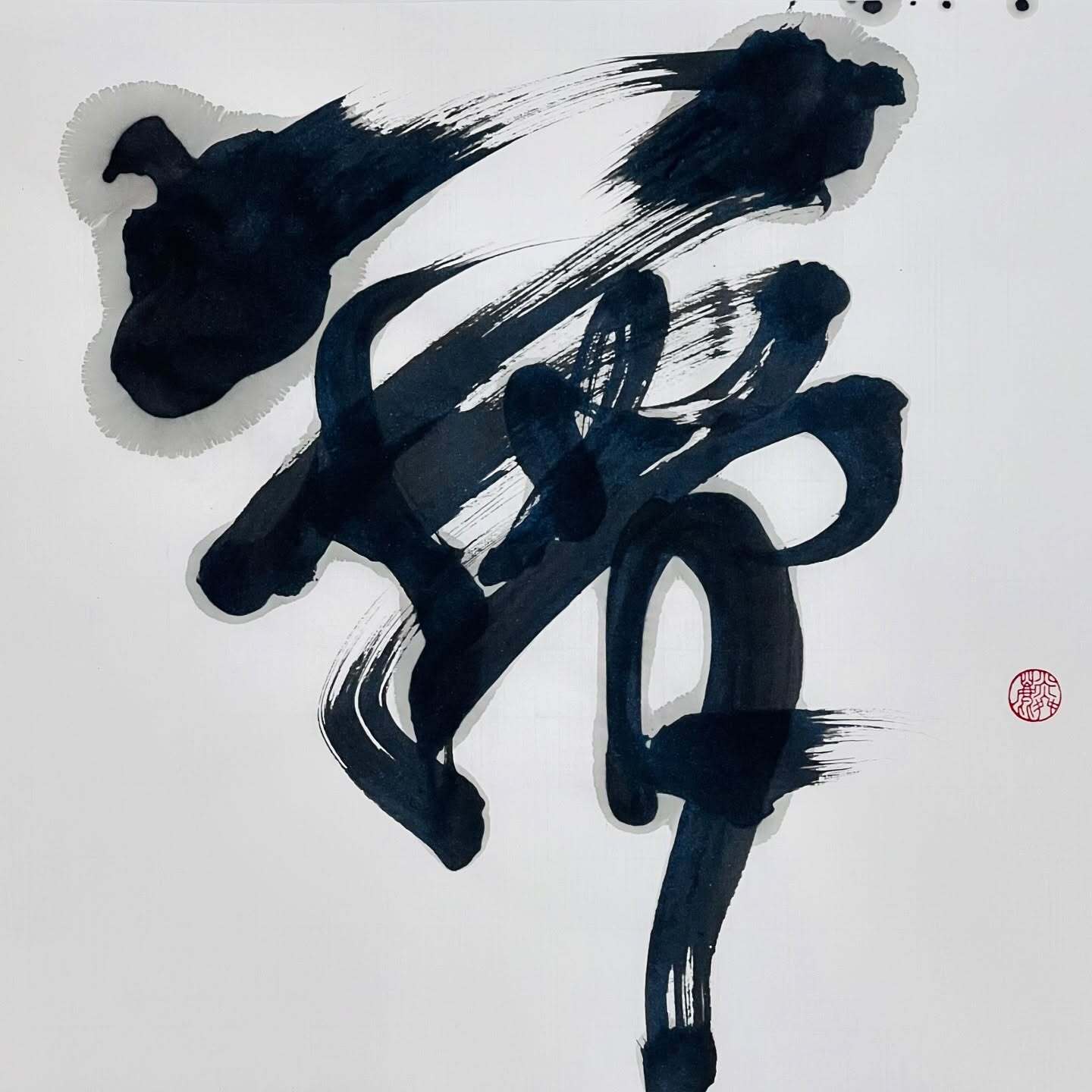 Odwana kaligrafia kanji YUME Analiza i interpretacja japońskiego (chińskiego) znaku kanji: YUME - 夢.