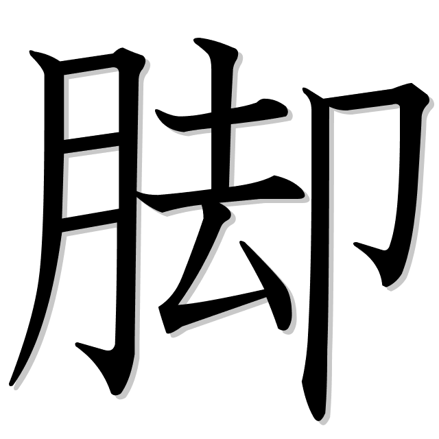 Niezawodni kurierzy shogunatu - Hikyaku i rynek przewoźników średniowiecznej Japonii Poznaj świat hikyaku – niezawodnych kurierów shōgunatu. Historia, techniki, stroje i rynek przewoźników w feudalnej Japonii epoki Edo i wcześniej.