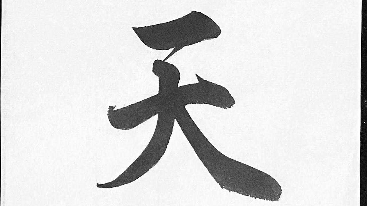 Goddess Uzume dances naked and, with her sacred antics, saves us from sorrowful seriousness – Japanese mythology, how timely today An essay about the Japanese goddess Ame no Uzume – a figure of wild femininity and dancing shamanism.