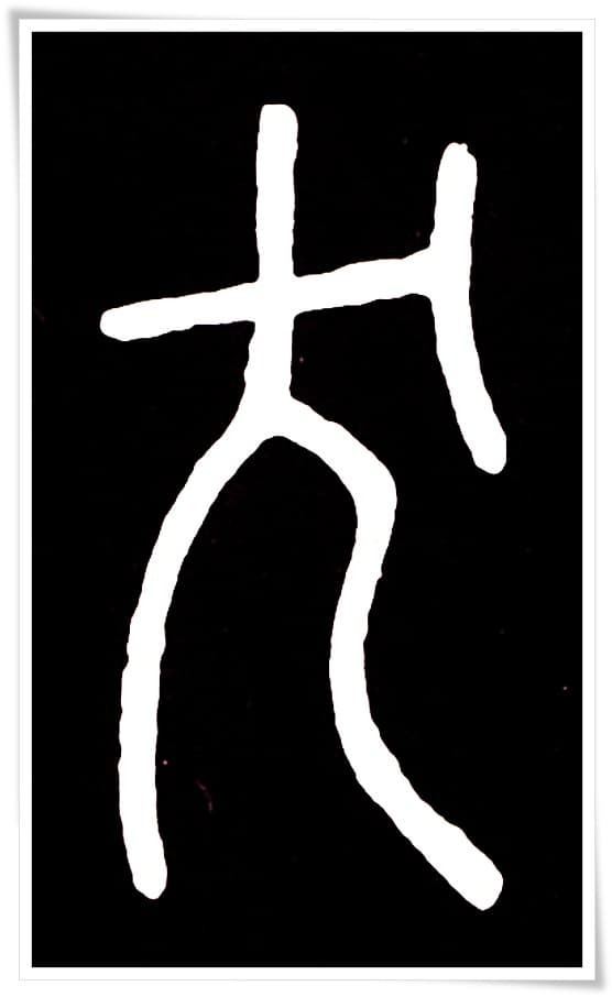 Inugami – pies, któremu za wierność odpłacono zdradą i okrutną śmiercią. Jak japońskie yōkaie ukazują wielopokoleniowe traumy rodzinne? Inugami – duch psa zdradzonego przez człowieka. Jak yōkaie odsłaniają rodzinne traumy, tłumioną przemoc i lęki w japońskiej kulturze?