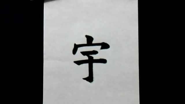 ukiyo-japan.pl - artykuł o Ame no Uzume - tańczącej, śmiejącej się bogini świtu w japońskiej mitologii Tańcząca, naga bogini Uzume wyśmiała grono poważnych bogów i swych śmiechem przyniosła światła światu - japońska mitologia.