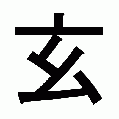 Gdy coś już znikło, ale jeszcze nie przystało istnieć. Yūgen – japońska estetyka zawieszenia. Yūgen – japońska estetyka półcienia i tajemnicy. O ukrytym pięknie, które istnieje między znikaniem a trwaniem, w sztuce, literaturze i codzienności.