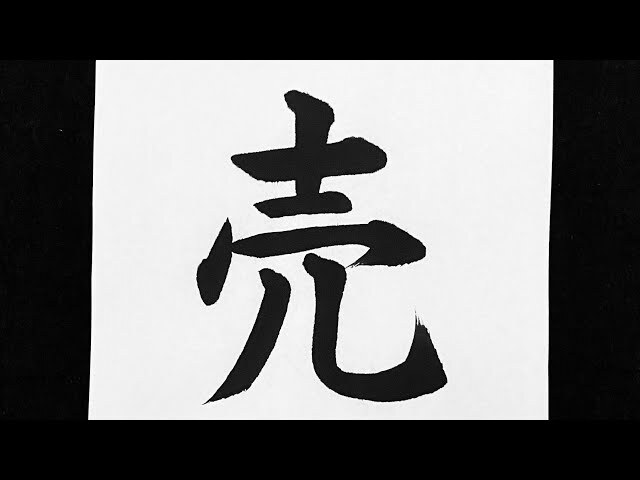 Goddess Uzume dances naked and, with her sacred antics, saves us from sorrowful seriousness – Japanese mythology, how timely today An essay about the Japanese goddess Ame no Uzume – a figure of wild femininity and dancing shamanism.