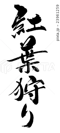 Polując na czas. Jesienne spacery momijigari jako lekcja japońskiej uważności. Momijigari to jesienne spacery wśród barwnych klonów, łączące tradycję, uważność i świadomość przemijania. O japońskim „polowaniu na czas”.