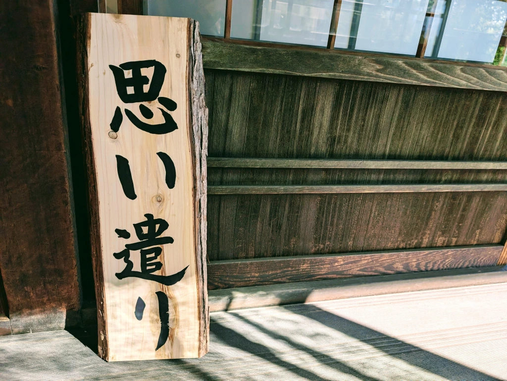 ukiyo-japan.pl - artykuł o omoiyari i japońskiej kulturze domyślania się Omoiyari, or Where and How Japanese Culture Differs Deeply from the West in Expressing Emotions, Empathy, and Modes of Communication.