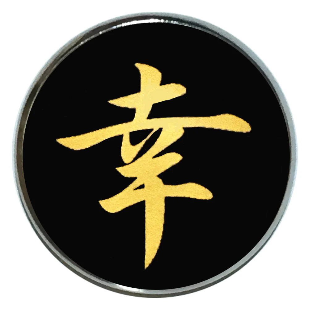 Japoński znak kanji "szczęście" Jak czytać japońskie kanji - kanji szczęścia ko i jego ukryte znaczenia w kaligrafii, radicalach i historii.