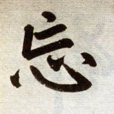 Idziemy na bōnenkai! – wśród Japończyków, w izakayi, pośród niepisanych reguł i rytuałów Firmowe bōnenkai (忘年会) to nie „zwykła impreza”, lecz rytuał domykania roku: izakaya, „kampai”, hierarchia przy stole i kontrolowany luz (無礼講). Scenki z życia, kanji i psychologia relacji w japońskiej pracy.